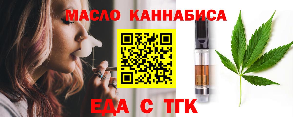 Соликамск  Печенье с ТГК конопля  Вход с VPN 
