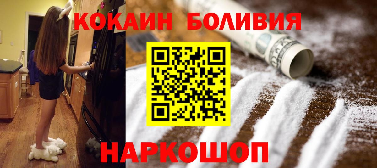 Кокаин 97% Соликамск
