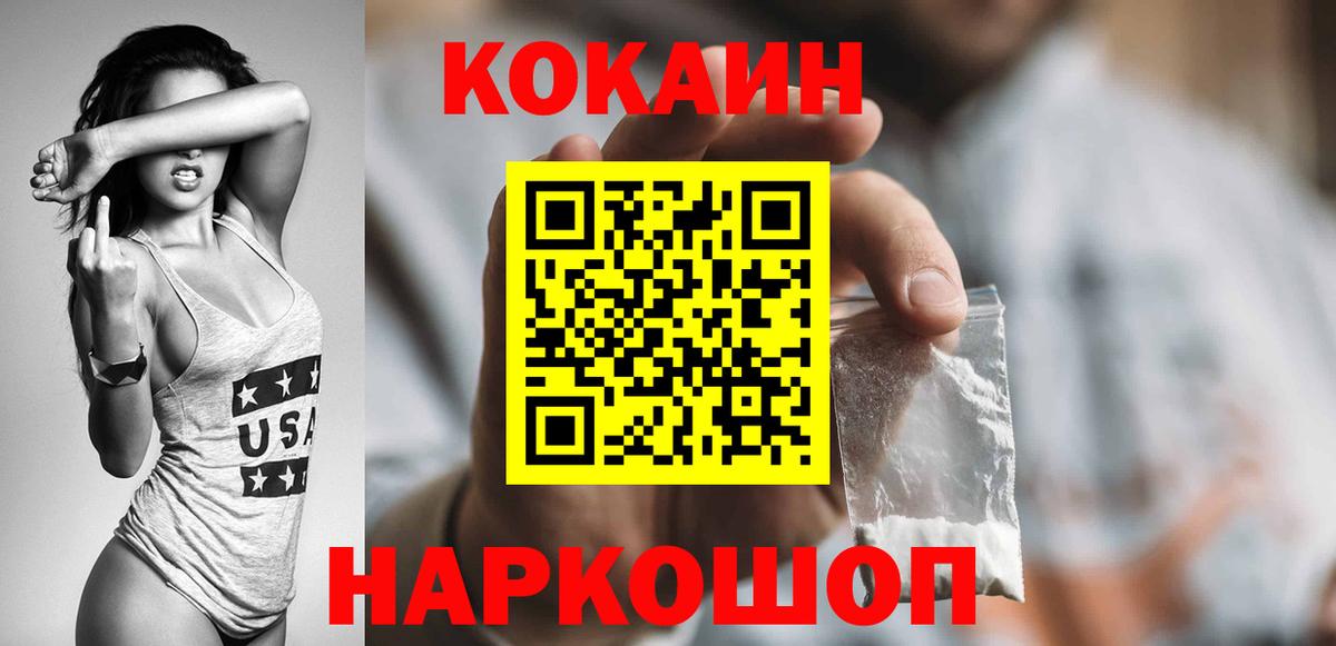 Cocaine Боливия  Кокаин Fish Scale  Вход с VPN  Соликамск 