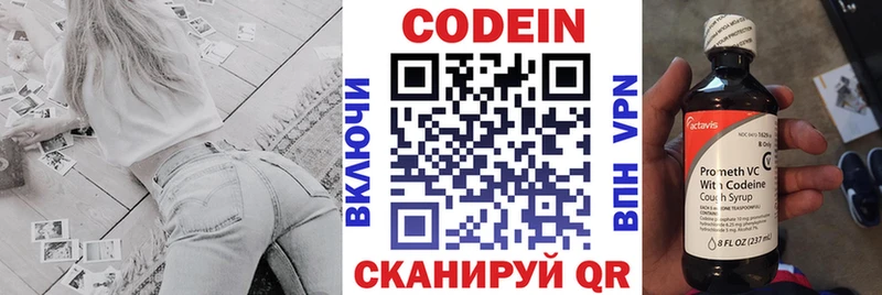 Codein напиток Lean (лин) Соликамск