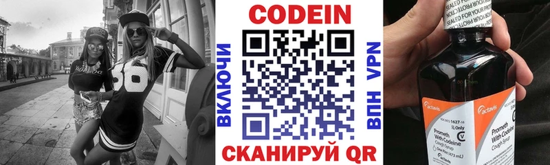 Codein напиток Lean (лин)  наркота  Соликамск 
