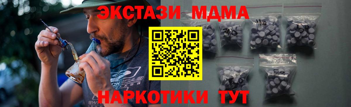 ЭКСТАЗИ  ЭКСТАЗИ XTC  Вход с VPN  Соликамск  ЭКСТАЗИ Cube 