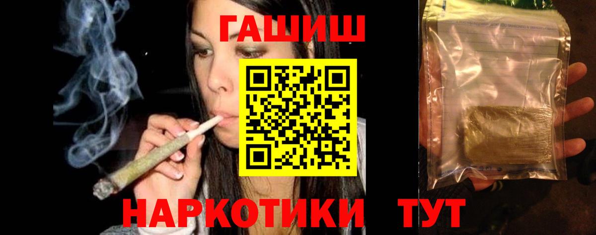 ГАШИШ Изолятор  Вход с VPN  ГАШИШ  ГАШ hashish  Соликамск 