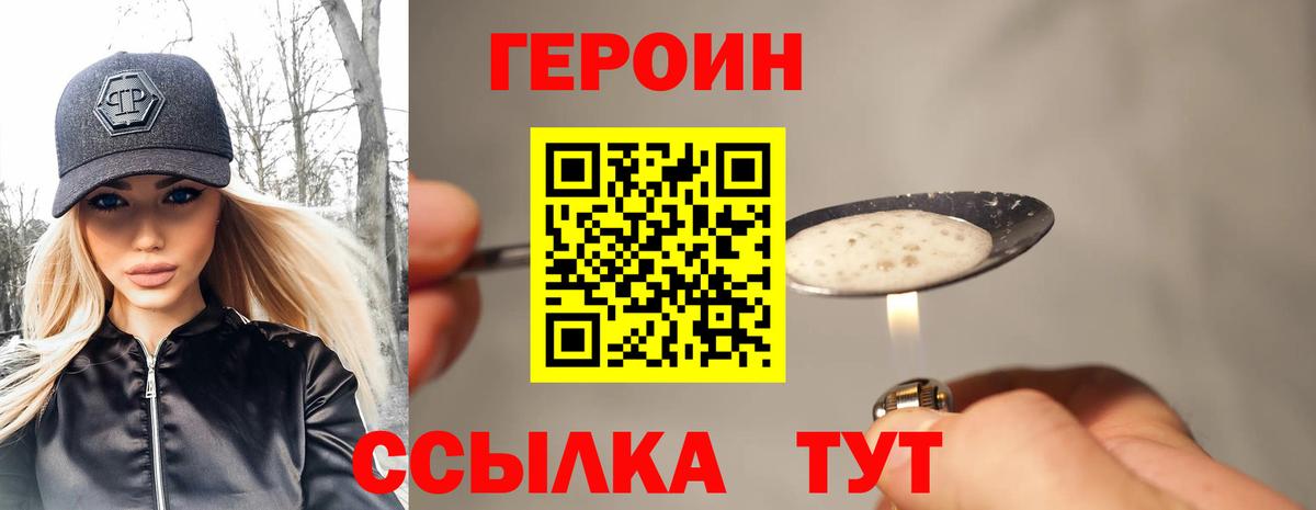 Соликамск  ГЕРОИН  Вход с VPN  ГЕРОИН Афган 