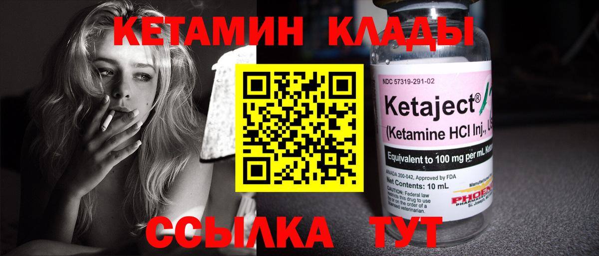 Соликамск  КЕТАМИН ketamine  Вход с VPN  КЕТАМИН ketamine 