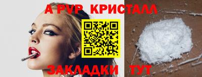 крисы Пушкино