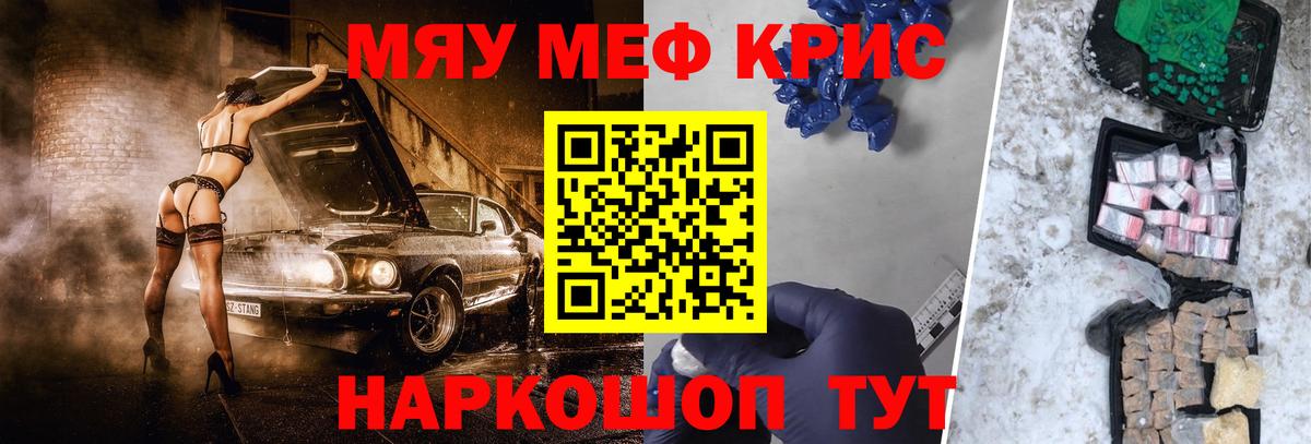Соликамск  МЕФ  МЯУ-МЯУ 4 MMC  Вход с VPN  Меф  даркнет сайт  Мефедрон VHQ 