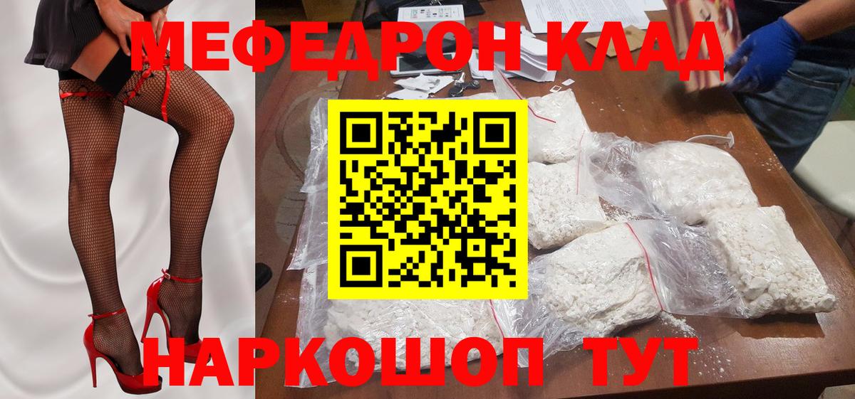 Меф мяу мяу мука Соликамск