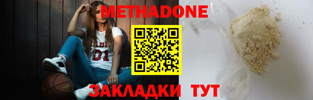 OMG   Метадон белоснежный  Соликамск  Вход с VPN  МЕТАДОН VHQ 